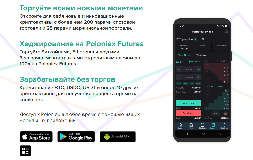 особенности криптобиржи Poloniex
