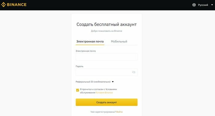 регистрация на бирже криптовалют Binance регистрация на бирже криптовалют Binance