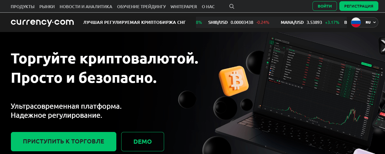 интерфейс биржи криптовалют Currency